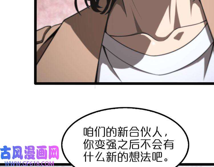 诸界末日在线第129话 末日之雨