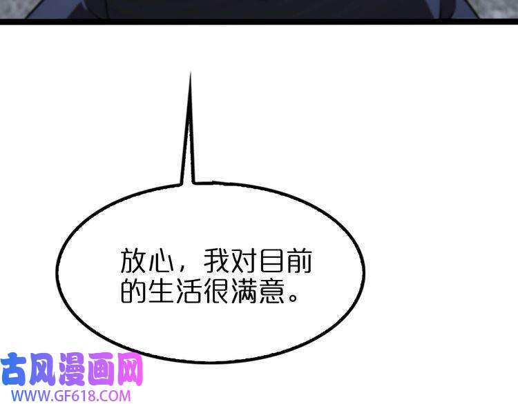 诸界末日在线第129话 末日之雨