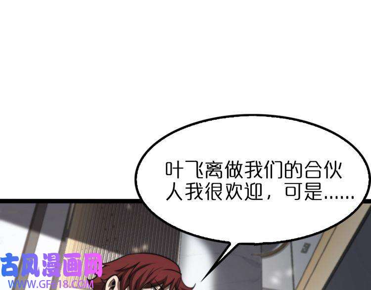 诸界末日在线第129话 末日之雨