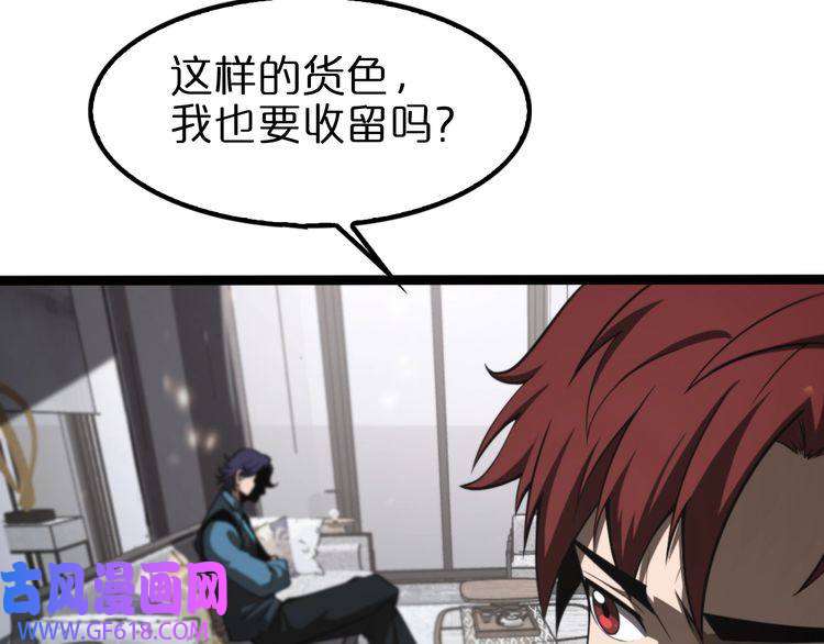 诸界末日在线第129话 末日之雨