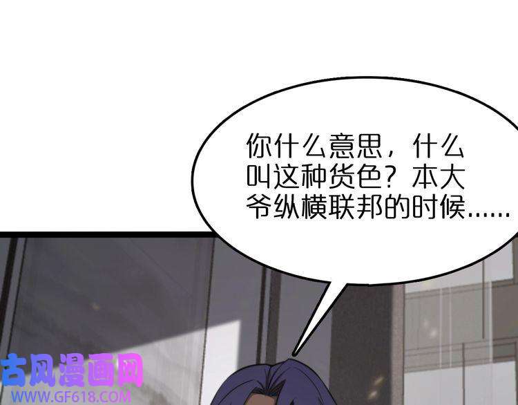 诸界末日在线第129话 末日之雨