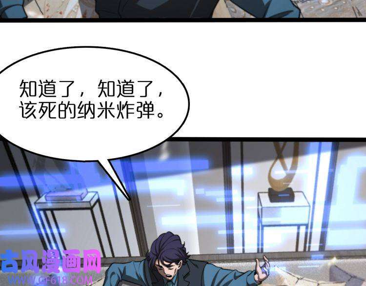 诸界末日在线第129话 末日之雨