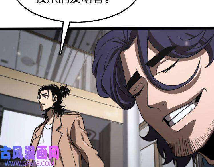 诸界末日在线第129话 末日之雨