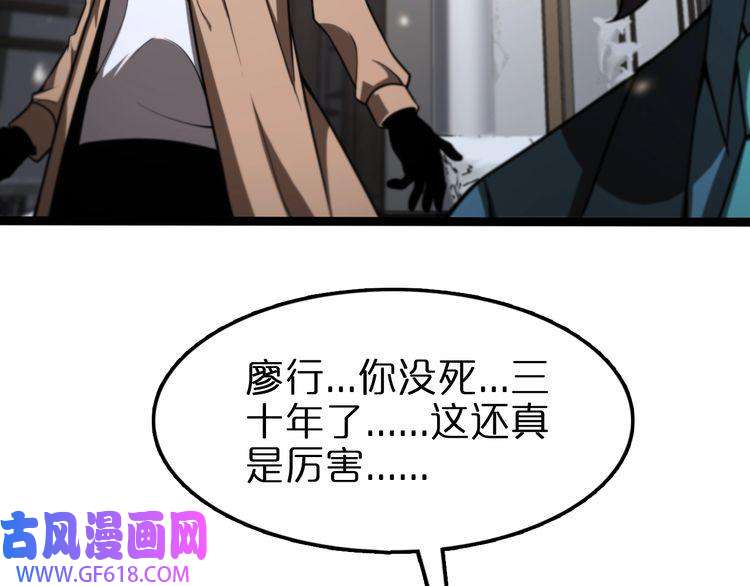 诸界末日在线第129话 末日之雨