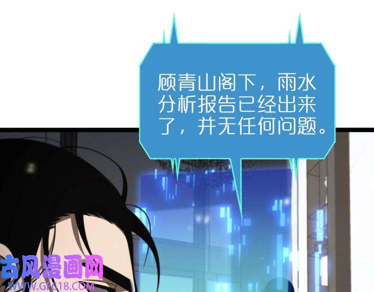 诸界末日在线第129话 末日之雨