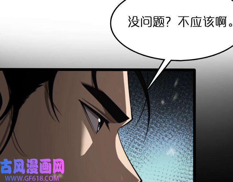 诸界末日在线第129话 末日之雨
