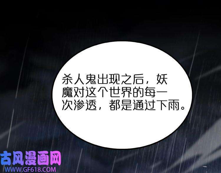 诸界末日在线第129话 末日之雨