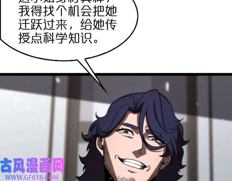 诸界末日在线第129话 末日之雨
