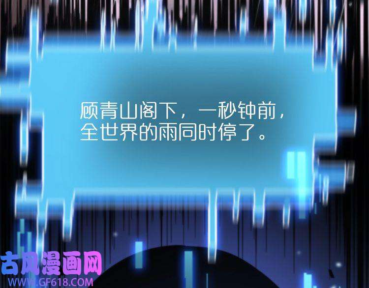诸界末日在线第129话 末日之雨
