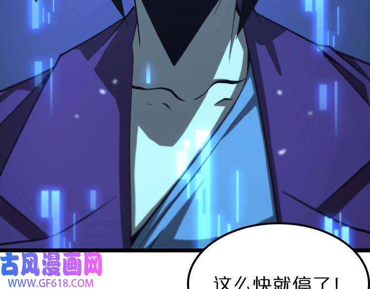 诸界末日在线第129话 末日之雨