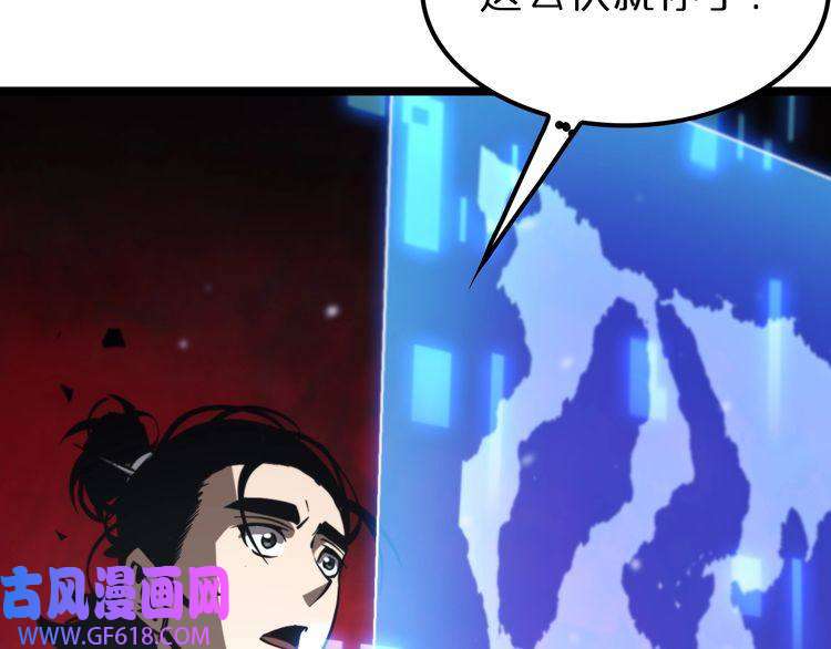 诸界末日在线第129话 末日之雨