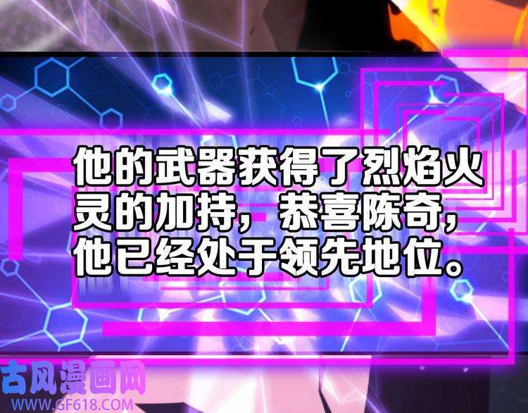 诸界末日在线第130话 永生者游戏