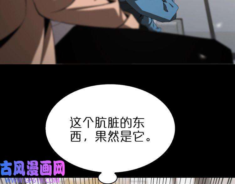 诸界末日在线第130话 永生者游戏