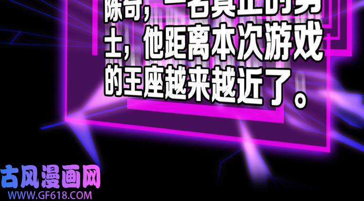 诸界末日在线第130话 永生者游戏