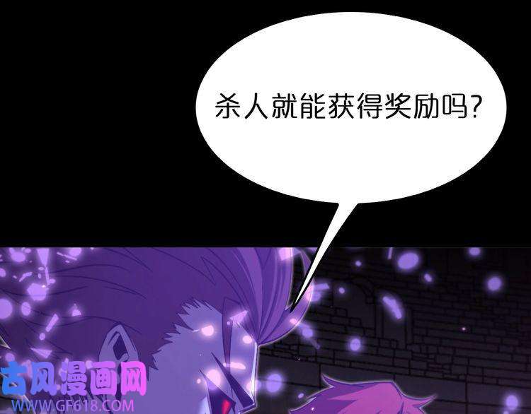 诸界末日在线第130话 永生者游戏