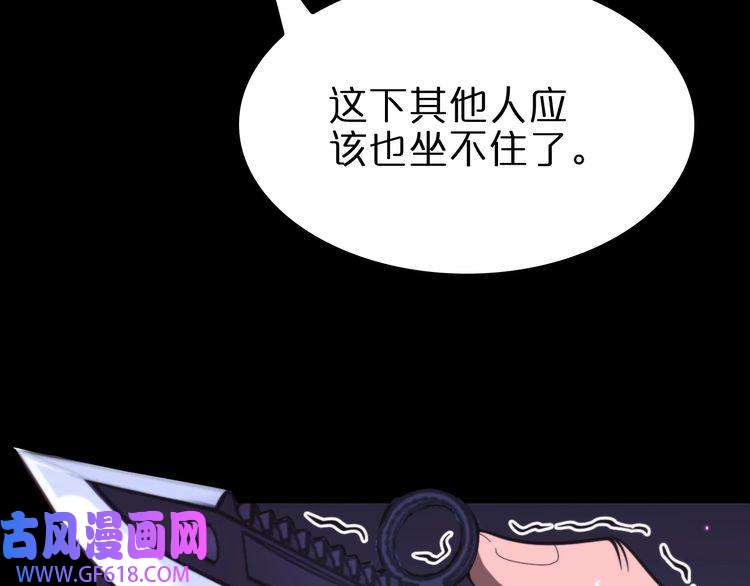 诸界末日在线第130话 永生者游戏