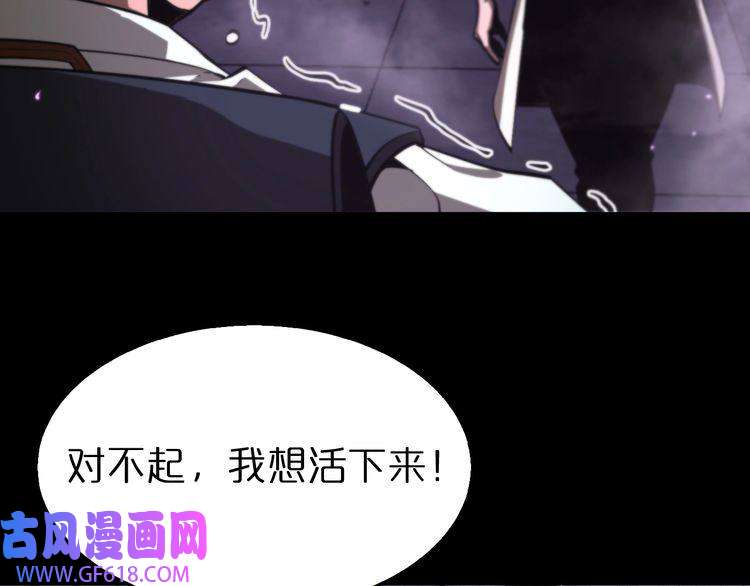 诸界末日在线第130话 永生者游戏
