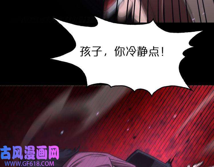诸界末日在线第130话 永生者游戏