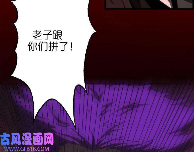 诸界末日在线第130话 永生者游戏