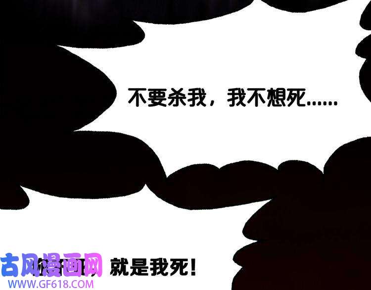 诸界末日在线第130话 永生者游戏