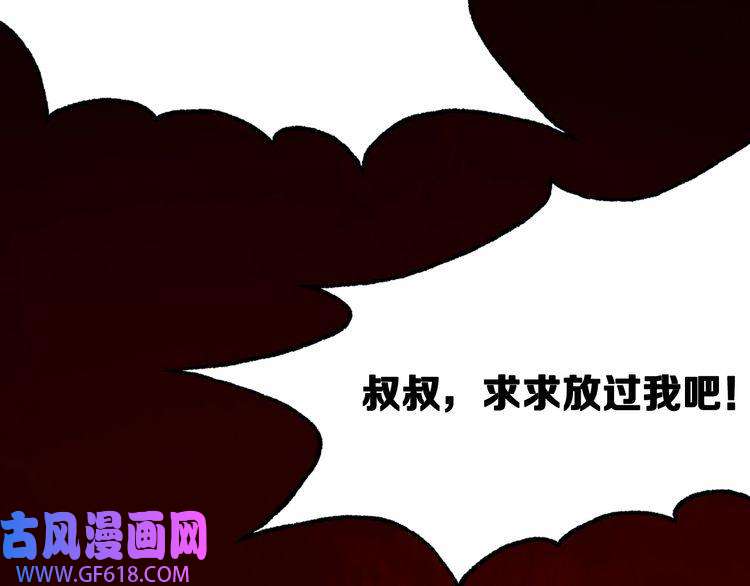 诸界末日在线第130话 永生者游戏
