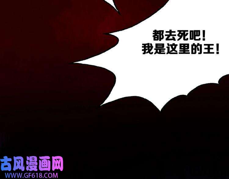 诸界末日在线第130话 永生者游戏