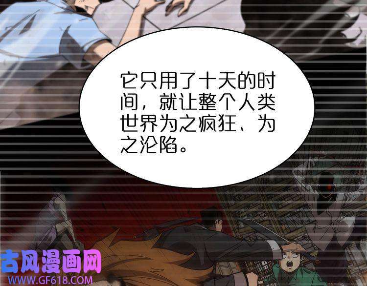 诸界末日在线第130话 永生者游戏