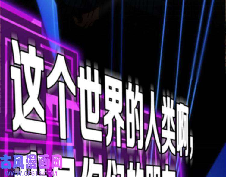 诸界末日在线第130话 永生者游戏