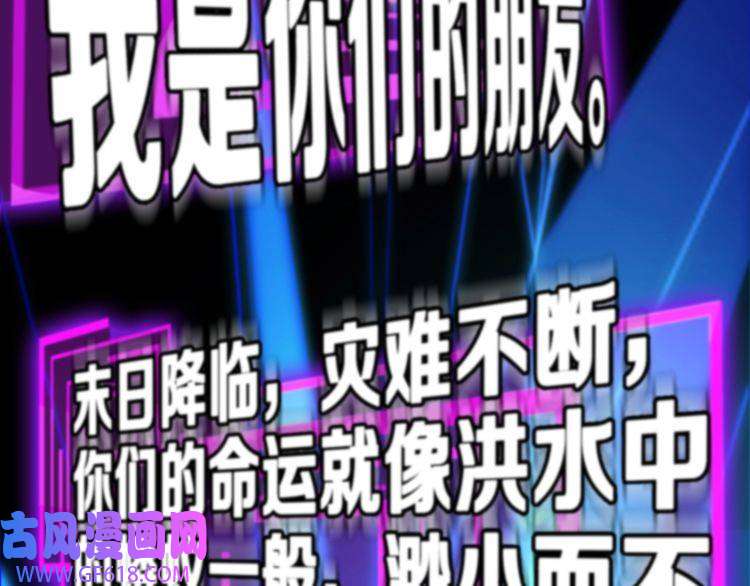 诸界末日在线第130话 永生者游戏