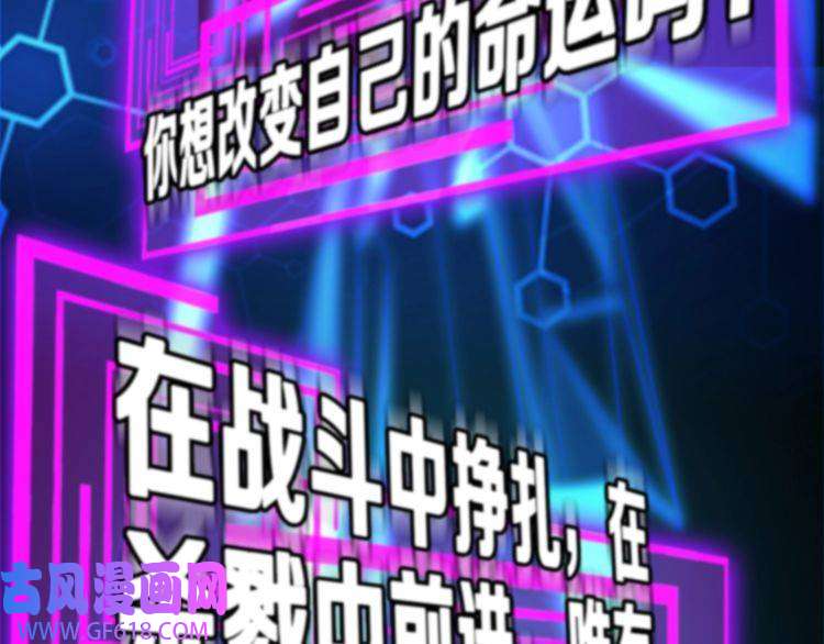 诸界末日在线第130话 永生者游戏