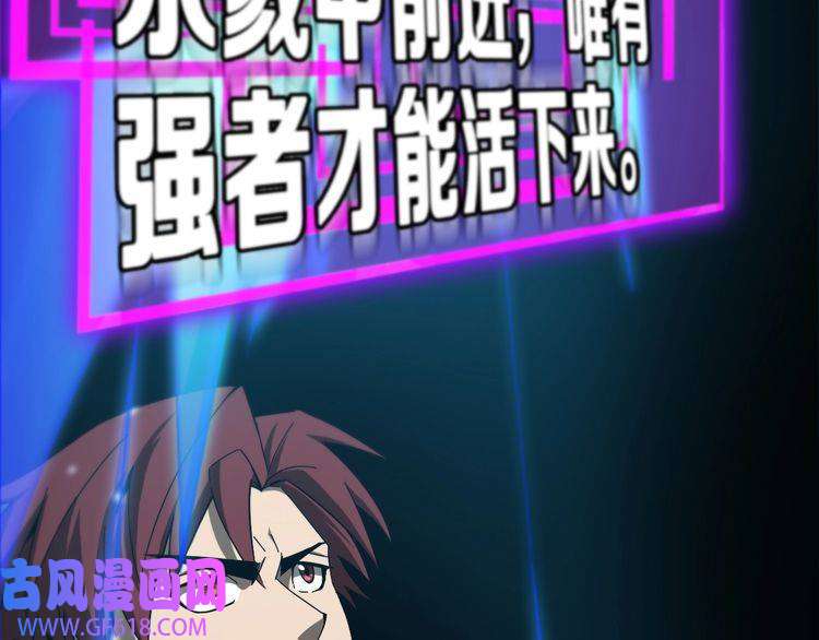 诸界末日在线第130话 永生者游戏