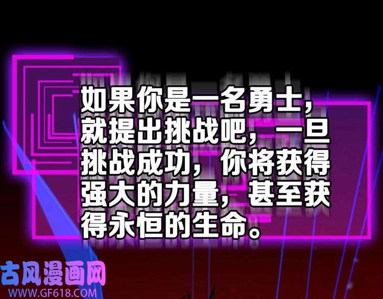 诸界末日在线第130话 永生者游戏