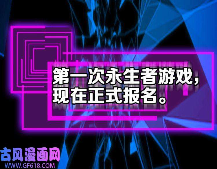 诸界末日在线第130话 永生者游戏