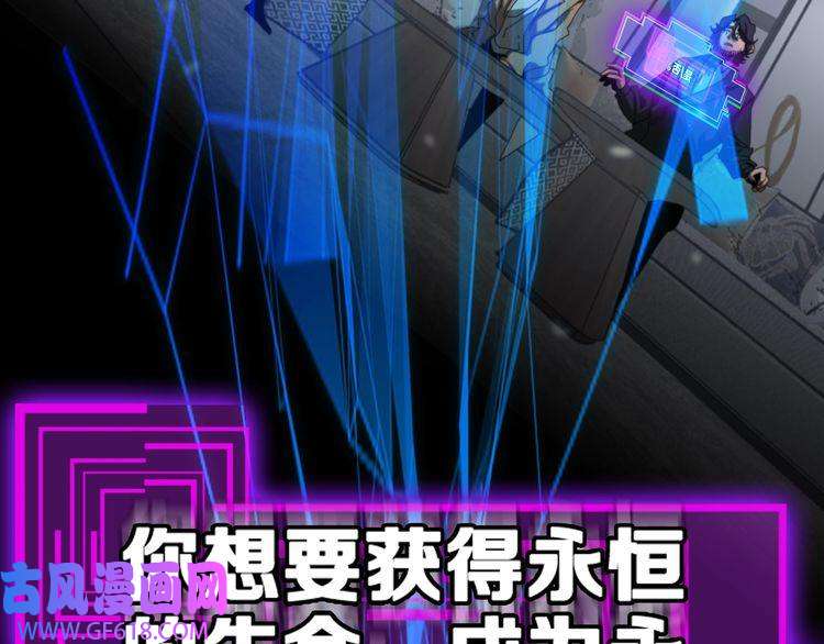 诸界末日在线第130话 永生者游戏