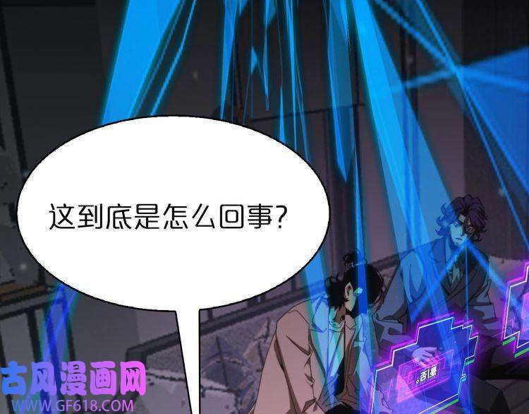 诸界末日在线第130话 永生者游戏