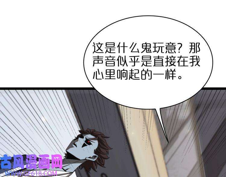 诸界末日在线第130话 永生者游戏