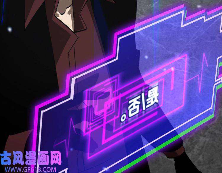 诸界末日在线第130话 永生者游戏