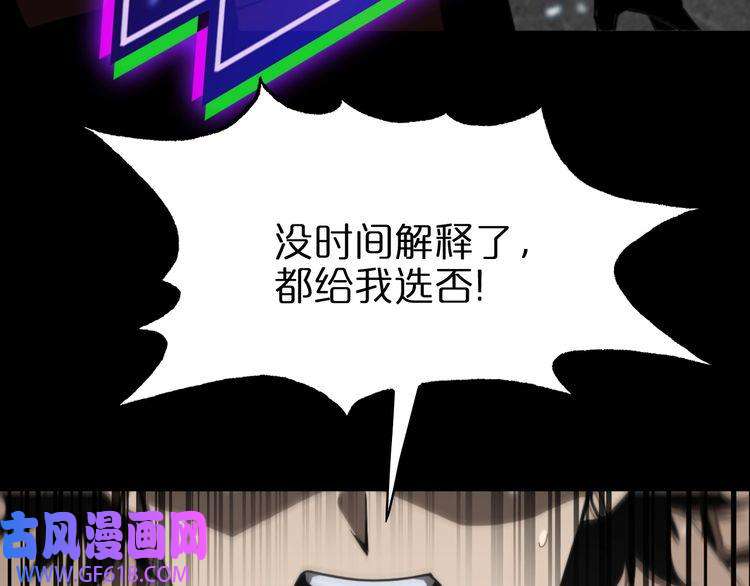 诸界末日在线第130话 永生者游戏