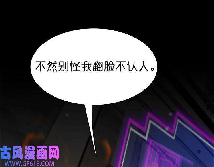 诸界末日在线第130话 永生者游戏