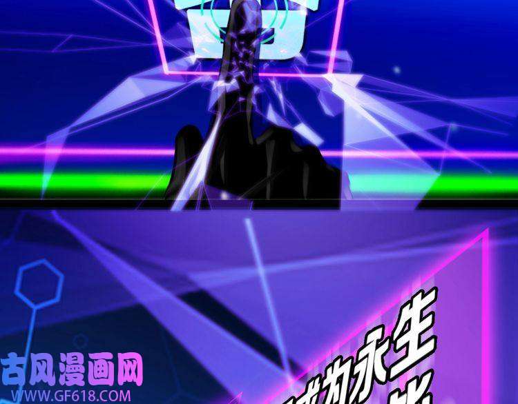 诸界末日在线第130话 永生者游戏