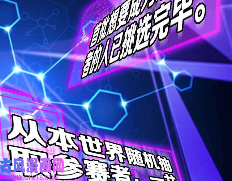 诸界末日在线第130话 永生者游戏
