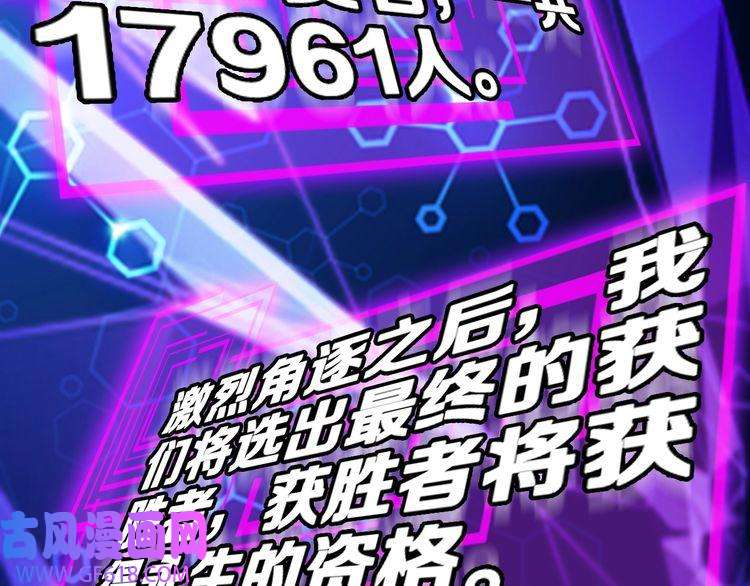 诸界末日在线第130话 永生者游戏