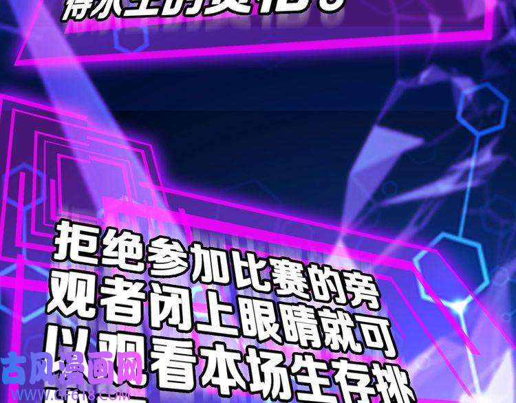 诸界末日在线第130话 永生者游戏