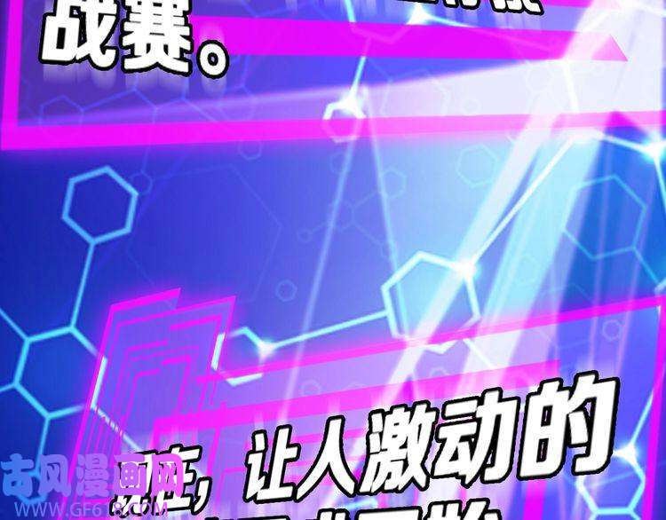 诸界末日在线第130话 永生者游戏