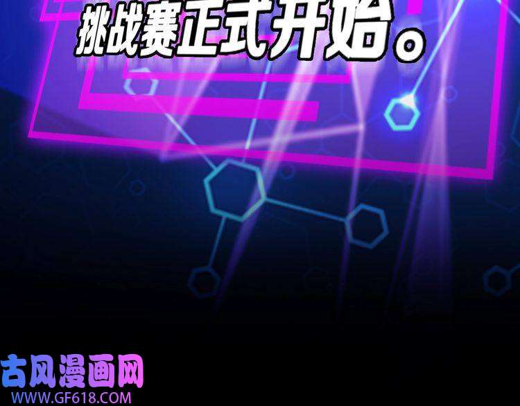 诸界末日在线第130话 永生者游戏