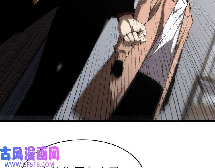 诸界末日在线第130话 永生者游戏