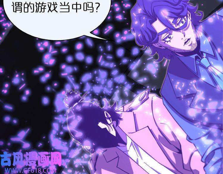 诸界末日在线第130话 永生者游戏