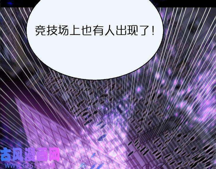 诸界末日在线第130话 永生者游戏
