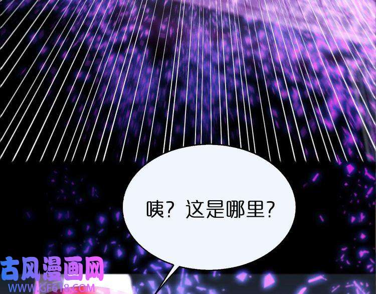 诸界末日在线第130话 永生者游戏