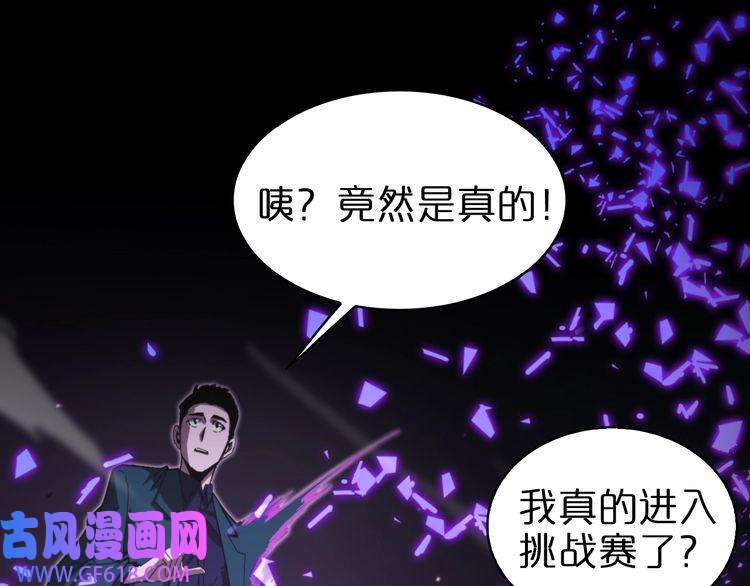 诸界末日在线第130话 永生者游戏